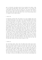 일·가정양립지원에 대한 자료를 찾아서 작성하고 자신이 생각하는 적절한 대안을 제시하시오-3