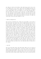 일·가정양립지원에 대한 자료를 찾아서 작성하고 자신이 생각하는 적절한 대안을 제시하시오-4