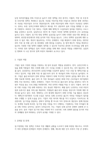 일·가정양립지원에 대한 자료를 찾아서 작성하고 자신이 생각하는 적절한 대안을 제시하시오-5