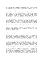 일·가정양립지원에 대한 자료를 찾아서 작성하고 자신이 생각하는 적절한 대안을 제시하시오-6