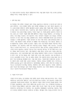 일·가정양립지원에 대한 자료를 찾아서 작성하고 자신이 생각하는 적절한 대안을 제시하시오-7