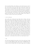 일·가정양립지원에 대한 자료를 찾아서 작성하고 자신이 생각하는 적절한 대안을 제시하시오-8