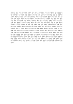 일·가정양립지원에 대한 자료를 찾아서 작성하고 자신이 생각하는 적절한 대안을 제시하시오-9