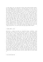 일ㆍ가정양립자원에 대한 자료를 찾아서 작성하고 자신이 생각하는 적절한 대안을 제시-2