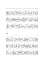 일ㆍ가정양립자원에 대한 자료를 찾아서 작성하고 자신이 생각하는 적절한 대안을 제시-3