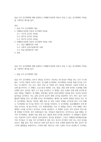 일곱 가지 감각체계에 대해 설명하고 자폐범주성장애 아동이 보일 수 있는 감각체계의 어려움을 구체적인 예시를 들어-1