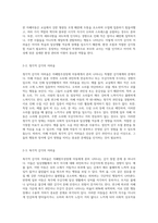 일곱 가지 감각체계에 대해 설명하고 자폐범주성장애 아동이 보일 수 있는 감각체계의 어려움을 구체적인 예시를 들어-3