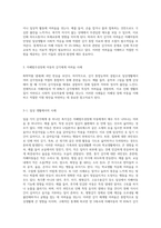 일곱 가지 감각체계에 대해 설명하고 자폐범주성장애 아동이 보일 수 있는 감각체계의 어려움을 구체적인 예시를 들어-4