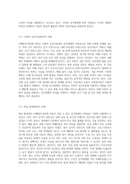일곱 가지 감각체계에 대해 설명하고 자폐범주성장애 아동이 보일 수 있는 감각체계의 어려움을 구체적인 예시를 들어-5