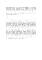 일곱 가지 감각체계에 대해 설명하고 자폐범주성장애 아동이 보일 수 있는 감각체계의 어려움을 구체적인 예시를 들어-6