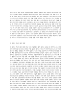 (금융제도의이해) 4차 산업혁명과 핀테크(Fintech)혁신의 최근 발전현황을 조사해서 정리해보시오 (7)-2