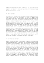(금융제도의이해) 4차 산업혁명과 핀테크(Fintech)혁신의 최근 발전현황을 조사해서 정리해보시오 (7)-3