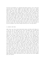 (금융제도의이해) 4차 산업혁명과 핀테크(Fintech)혁신의 최근 발전현황을 조사해서 정리해보시오 (7)-4