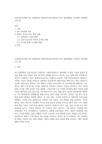 (금융제도의이해) 4차 산업혁명과 핀테크(Fintech)혁신의 최근 발전현황을 조사해서 정리해보시오 (8)-1