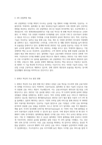 (금융제도의이해) 4차 산업혁명과 핀테크(Fintech)혁신의 최근 발전현황을 조사해서 정리해보시오 (8)-2