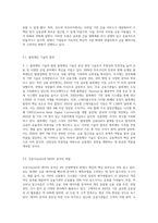 (금융제도의이해) 4차 산업혁명과 핀테크(Fintech)혁신의 최근 발전현황을 조사해서 정리해보시오 (8)-3