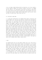 (금융제도의이해) 4차 산업혁명과 핀테크(Fintech)혁신의 최근 발전현황을 조사해서 정리해보시오 (8)-4