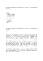 학교사회복지사가 개입해야 되는 문제 상황을 설정하고 학교사회복지실천 과정을 대입하여 설명하시오 (1)-1