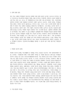 학교사회복지사가 개입해야 되는 문제 상황을 설정하고 학교사회복지실천 과정을 대입하여 설명하시오 (1)-2