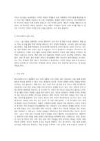 학교사회복지사가 개입해야 되는 문제 상황을 설정하고 학교사회복지실천 과정을 대입하여 설명하시오 (1)-4