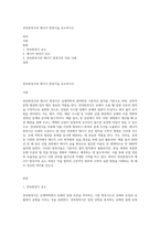 연속방정식과 에너지 방정식을 유도하시오-1