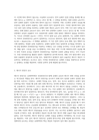 연속방정식과 에너지 방정식을 유도하시오-2
