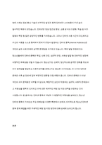 인터넷 중독이 왜 위험한 것인지 그 이유를 생각해보고,청소년 인터넷 중독 지원방안에 대해 논하시오-2
