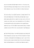 인터넷 중독이 왜 위험한 것인지 그 이유를 생각해보고,청소년 인터넷 중독 지원방안에 대해 논하시오-5