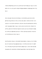 인터넷 중독이 왜 위험한 것인지 그 이유를 생각해보고,청소년 인터넷 중독 지원방안에 대해 논하시오-6