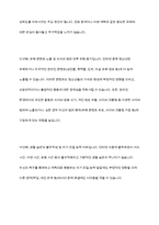 인터넷 중독이 왜 위험한 것인지 그 이유를 생각해보고,청소년 인터넷 중독 지원방안에 대해 논하시오-7