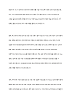 인터넷 중독이 왜 위험한 것인지 그 이유를 생각해보고,청소년 인터넷 중독 지원방안에 대해 논하시오-9