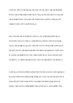 인터넷 중독이 왜 위험한 것인지 그 이유를 생각해보고,청소년 인터넷 중독 지원방안에 대해 논하시오-10