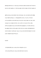 인터넷 중독이 왜 위험한 것인지 그 이유를 생각해보고,청소년 인터넷 중독 지원방안에 대해 논하시오-13
