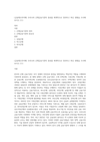 (금융제도의이해) 우리나라 은행금융기관의 종류를 체계적으로 정리하고 최신 현황을 조사해보시오 (11)-1