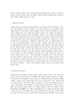 (금융제도의이해) 우리나라 은행금융기관의 종류를 체계적으로 정리하고 최신 현황을 조사해보시오 (11)-2