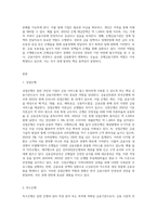 (금융제도의이해) 우리나라 은행금융기관의 종류를 체계적으로 정리하고 최신 현황을 조사해보시오 (11)-3