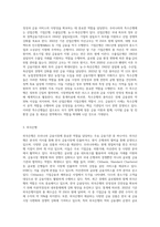 (금융제도의이해) 우리나라 은행금융기관의 종류를 체계적으로 정리하고 최신 현황을 조사해보시오 (11)-4