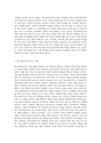 학교사회복지사의 역할 및 수행 과업에 대하여 논하시오-2