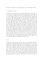 학교사회복지사의 역할 및 수행 과업에 대하여 논하시오-3