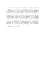 학교사회복지사의 역할 및 수행 과업에 대하여 논하시오-4
