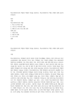 학교사회복지사의 역할과 역할의 특성을 정리하고, 학교사회복지사 역할 수행의 장애 요인이 무엇인지-1