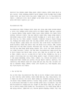 학교사회복지사의 역할과 역할의 특성을 정리하고, 학교사회복지사 역할 수행의 장애 요인이 무엇인지-2