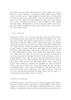 학교사회복지사의 역할과 역할의 특성을 정리하고, 학교사회복지사 역할 수행의 장애 요인이 무엇인지-3