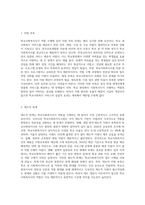 학교사회복지사의 역할과 역할의 특성을 정리하고, 학교사회복지사 역할 수행의 장애 요인이 무엇인지-5