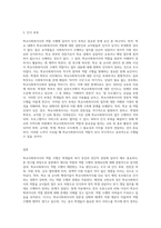 학교사회복지사의 역할과 역할의 특성을 정리하고, 학교사회복지사 역할 수행의 장애 요인이 무엇인지-6