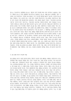 본인의 분노유형과 분노성향을 이론에 근거하여 설명하고, 분노성향 바꾸기 9단계에 맞추어 적용-2