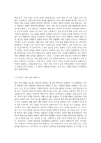 본인의 분노유형과 분노성향을 이론에 근거하여 설명하고, 분노성향 바꾸기 9단계에 맞추어 적용-4