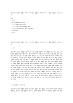 학교사회복지사의 역할과 직무는 무엇인지 설명하고 역할과 직무 수행을 실제적인 사례를 제시-1