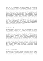 학교사회복지사의 역할과 직무는 무엇인지 설명하고 역할과 직무 수행을 실제적인 사례를 제시-2