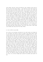 학교사회복지사의 역할과 직무는 무엇인지 설명하고 역할과 직무 수행을 실제적인 사례를 제시-3